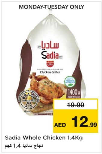 SADIA Frozen Whole Chicken  in Nesto Hypermarket in UAE - Dubai