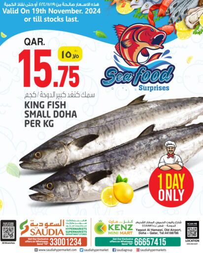  King Fish  in Kenz Mini Mart in Qatar - Doha