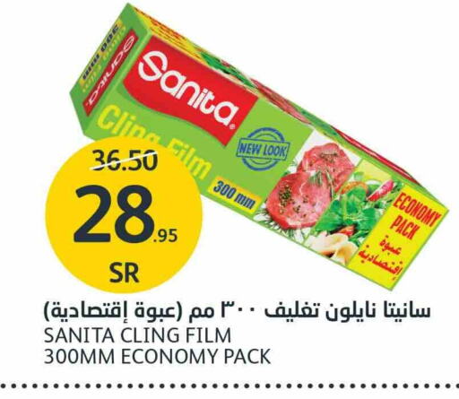 SANITA   in AlJazera Shopping Center in KSA, Saudi Arabia, Saudi - Riyadh