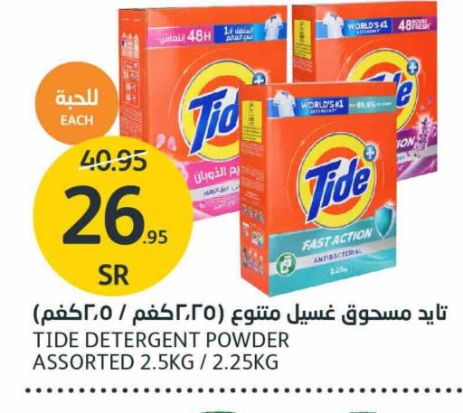 TIDE Detergent  in AlJazera Shopping Center in KSA, Saudi Arabia, Saudi - Riyadh