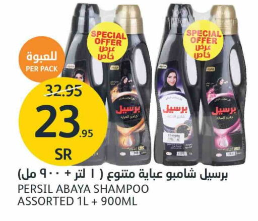 PERSIL Abaya Shampoo  in AlJazera Shopping Center in KSA, Saudi Arabia, Saudi - Riyadh