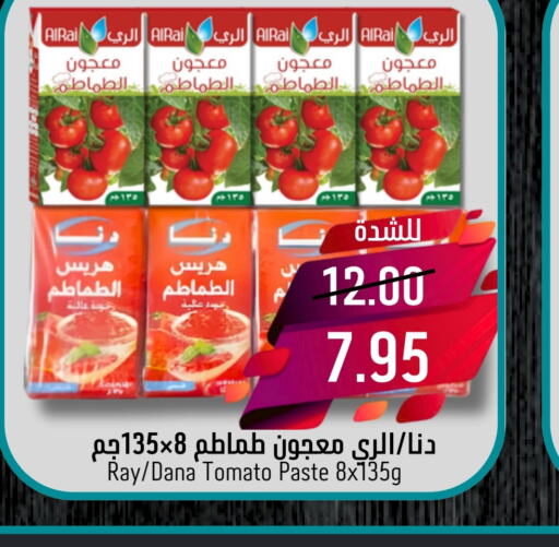  Tomato Paste  in Joule Market in KSA, Saudi Arabia, Saudi - Dammam