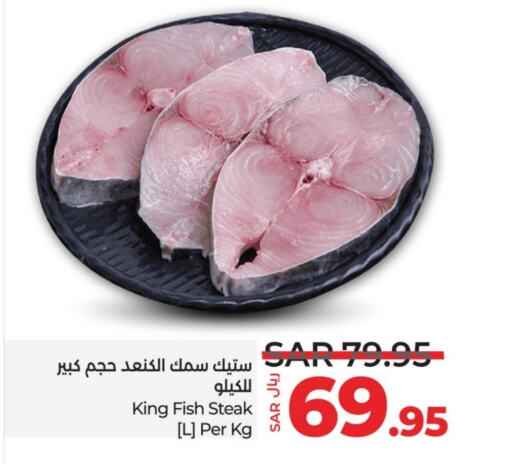  King Fish  in LULU Hypermarket in KSA, Saudi Arabia, Saudi - Jeddah