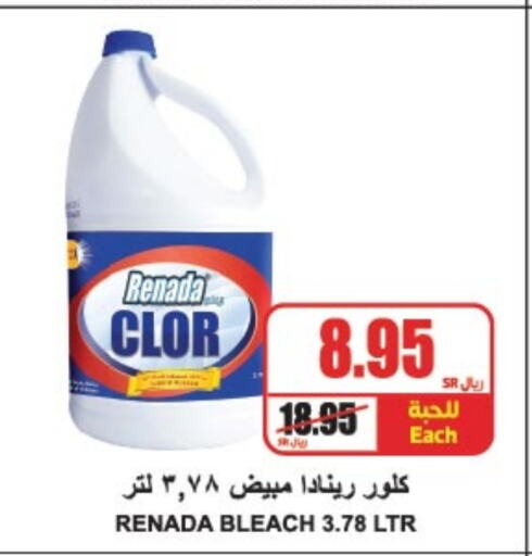  Bleach  in A Market in KSA, Saudi Arabia, Saudi - Riyadh