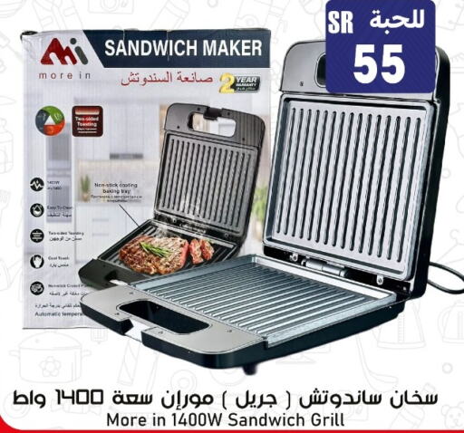  Sandwich Maker  in Family Discount in KSA, Saudi Arabia, Saudi - Riyadh