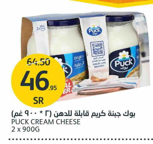 PUCK Cream Cheese  in AlJazera Shopping Center in KSA, Saudi Arabia, Saudi - Riyadh