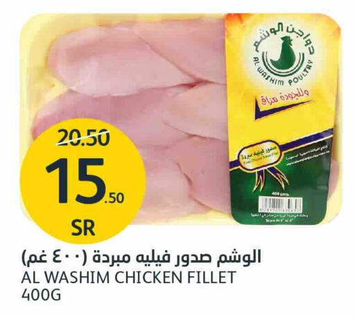  Chicken Fillet  in AlJazera Shopping Center in KSA, Saudi Arabia, Saudi - Riyadh