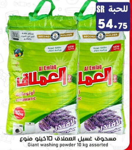  Detergent  in Family Discount in KSA, Saudi Arabia, Saudi - Riyadh