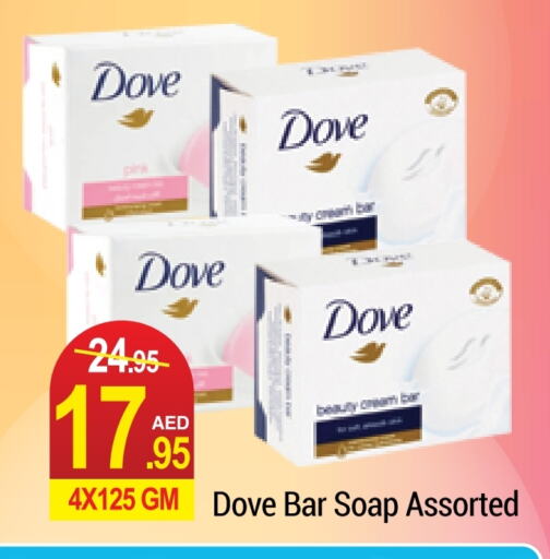 DOVE   in Rich Supermarket in UAE - Dubai