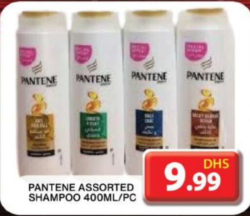 PANTENE Shampoo / Conditioner  in Grand Hyper Market in UAE - Dubai