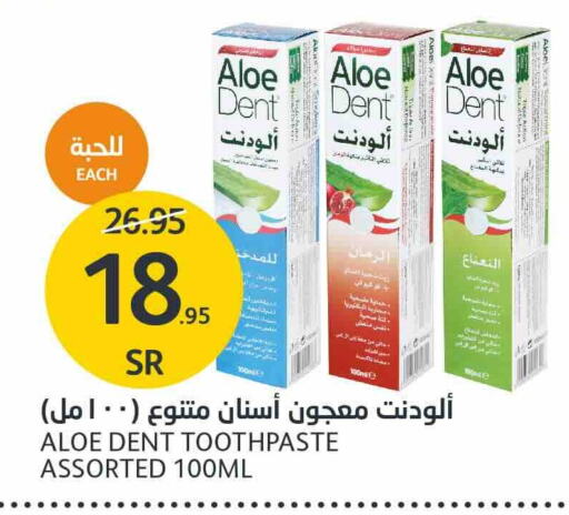  Toothpaste  in AlJazera Shopping Center in KSA, Saudi Arabia, Saudi - Riyadh