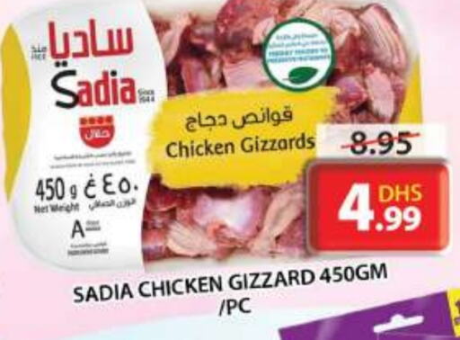 SADIA Chicken Gizzard  in Grand Hyper Market in UAE - Sharjah / Ajman