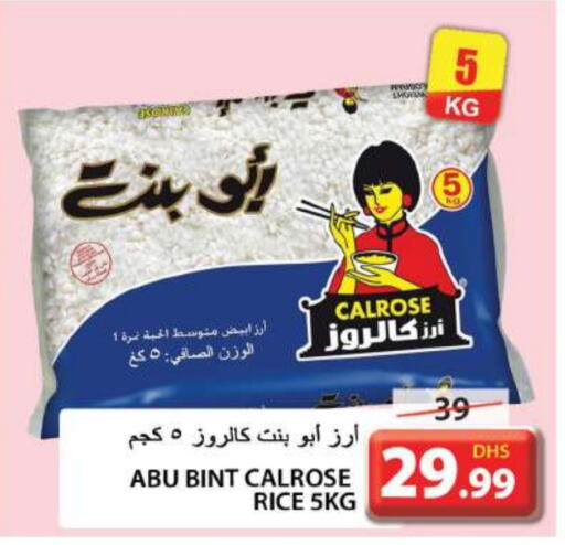  Calrose Rice  in Grand Hyper Market in UAE - Sharjah / Ajman