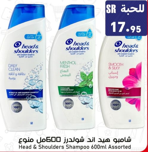 HEAD & SHOULDERS Shampoo / Conditioner  in Family Discount in KSA, Saudi Arabia, Saudi - Riyadh