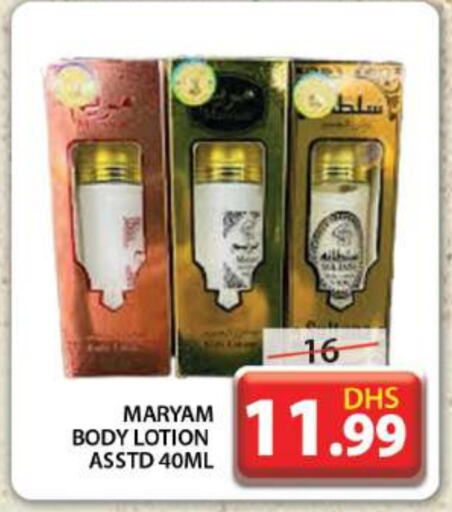  Body Lotion & Cream  in Grand Hyper Market in UAE - Dubai