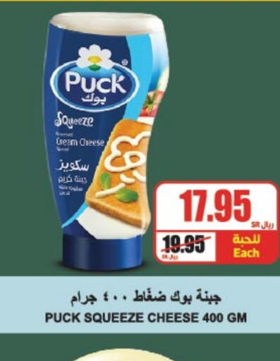 PUCK Cream Cheese  in A Market in KSA, Saudi Arabia, Saudi - Riyadh