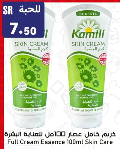  Face Cream  in Family Discount in KSA, Saudi Arabia, Saudi - Riyadh