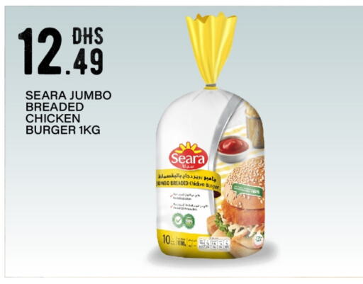 SEARA Chicken Burger  in BIGmart in UAE - Dubai