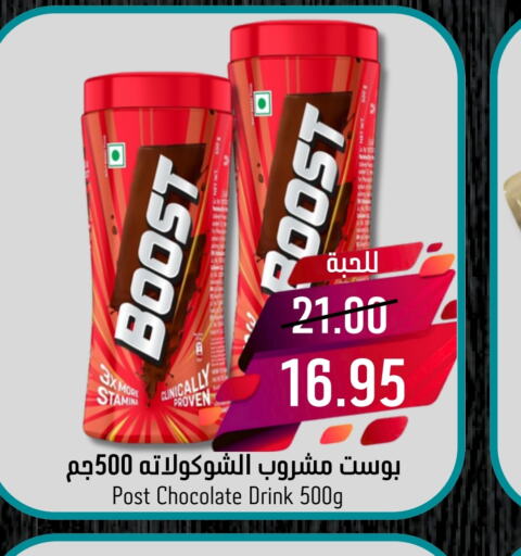 BOOST   in Joule Market in KSA, Saudi Arabia, Saudi - Dammam