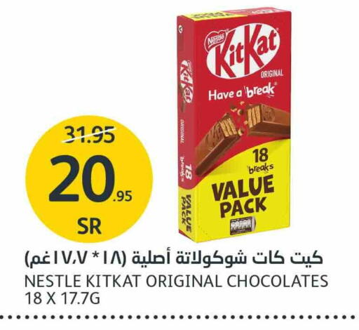 KITKAT   in AlJazera Shopping Center in KSA, Saudi Arabia, Saudi - Riyadh