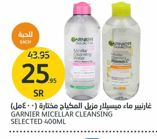 GARNIER   in AlJazera Shopping Center in KSA, Saudi Arabia, Saudi - Riyadh