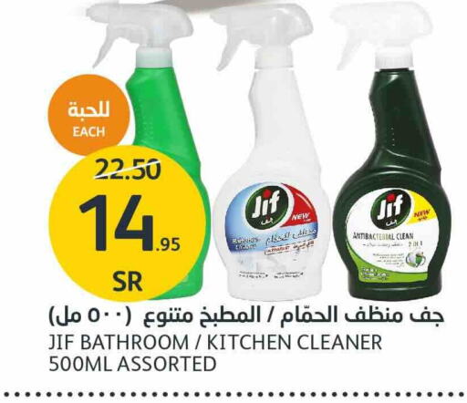 JIF   in AlJazera Shopping Center in KSA, Saudi Arabia, Saudi - Riyadh