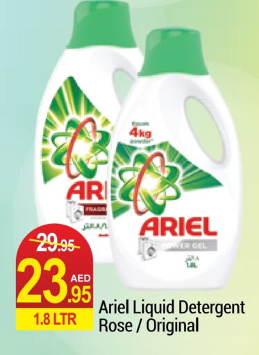 ARIEL Detergent  in Rich Supermarket in UAE - Dubai