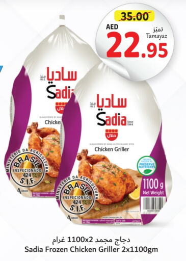 SADIA Frozen Whole Chicken  in Union Coop in UAE - Dubai