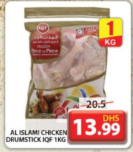 AL ISLAMI Chicken Drumsticks  in Grand Hyper Market in UAE - Dubai