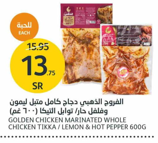  Marinated Chicken  in AlJazera Shopping Center in KSA, Saudi Arabia, Saudi - Riyadh