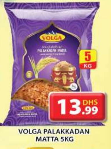 VOLGA   in Grand Hyper Market in UAE - Sharjah / Ajman