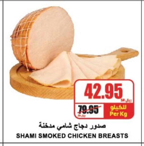  Chicken Breast  in A Market in KSA, Saudi Arabia, Saudi - Riyadh