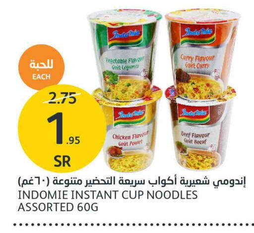 INDOMIE Instant Cup Noodles  in AlJazera Shopping Center in KSA, Saudi Arabia, Saudi - Riyadh