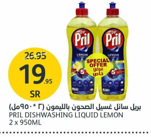 PRIL   in AlJazera Shopping Center in KSA, Saudi Arabia, Saudi - Riyadh