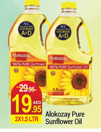  Sunflower Oil  in Rich Supermarket in UAE - Dubai