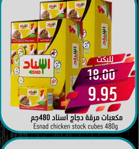  Chicken Cube  in Joule Market in KSA, Saudi Arabia, Saudi - Dammam