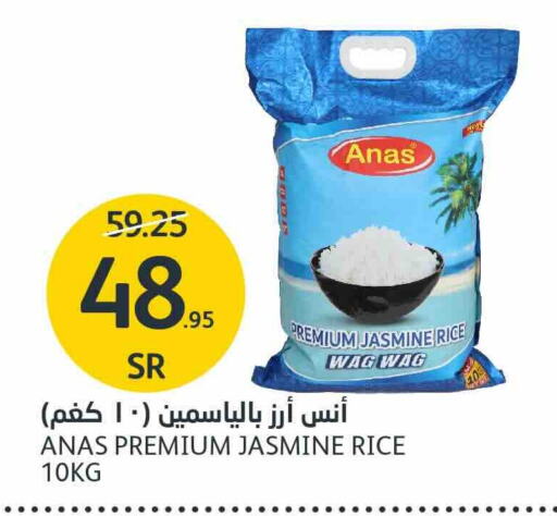  Jasmine Rice  in AlJazera Shopping Center in KSA, Saudi Arabia, Saudi - Riyadh