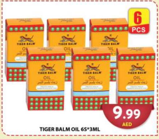 TIGER BALM   in Grand Hyper Market in UAE - Dubai