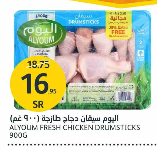  Chicken Drumsticks  in AlJazera Shopping Center in KSA, Saudi Arabia, Saudi - Riyadh