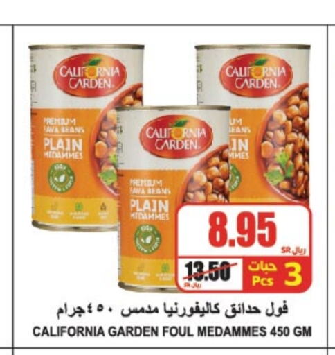 CALIFORNIA Fava Beans  in A Market in KSA, Saudi Arabia, Saudi - Riyadh