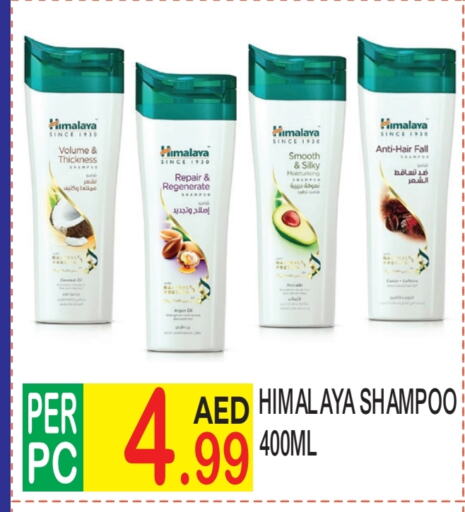 HIMALAYA Shampoo / Conditioner  in Dream Land in UAE - Dubai