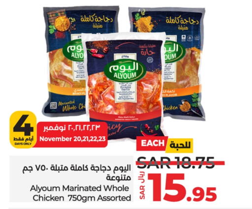  Marinated Chicken  in LULU Hypermarket in KSA, Saudi Arabia, Saudi - Jubail