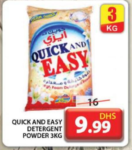  Detergent  in Grand Hyper Market in UAE - Dubai