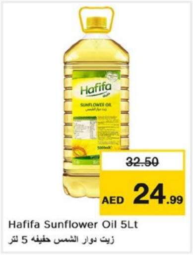  Sunflower Oil  in Nesto Hypermarket in UAE - Dubai