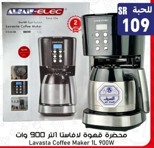  Coffee Maker  in Family Discount in KSA, Saudi Arabia, Saudi - Riyadh