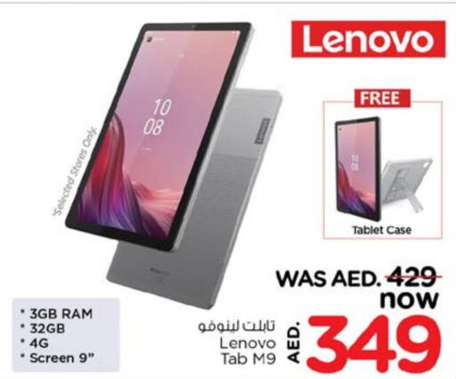 LENOVO   in Nesto Hypermarket in UAE - Dubai