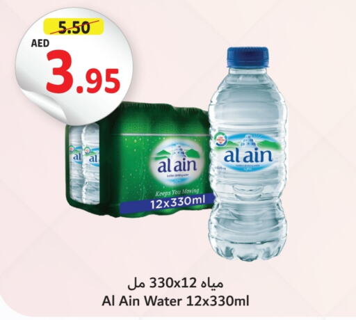    in Umm Al Quwain Coop in UAE - Sharjah / Ajman