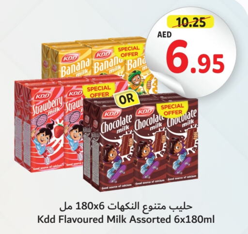 KDD Flavoured Milk  in Umm Al Quwain Coop in UAE - Sharjah / Ajman