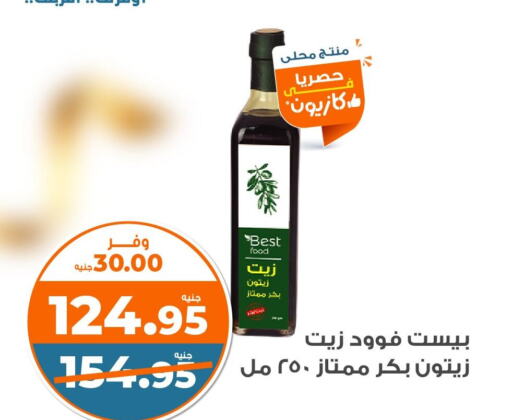  Olive Oil  in Kazyon  in Egypt - Cairo