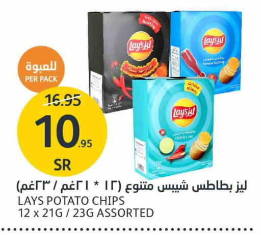 LAYS   in AlJazera Shopping Center in KSA, Saudi Arabia, Saudi - Riyadh